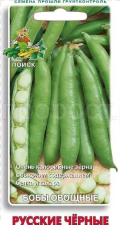 Бобы Русские черные овощные 10шт 